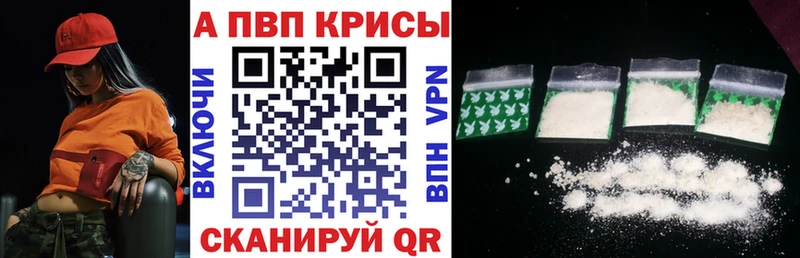 Alfa_PVP кристаллы  Купить закладки  Енисейск 