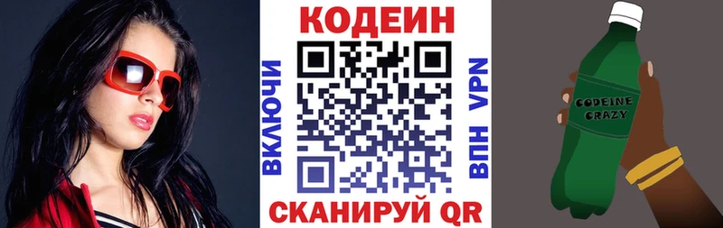 Купить где  Енисейск  Кодеин Purple Drank 