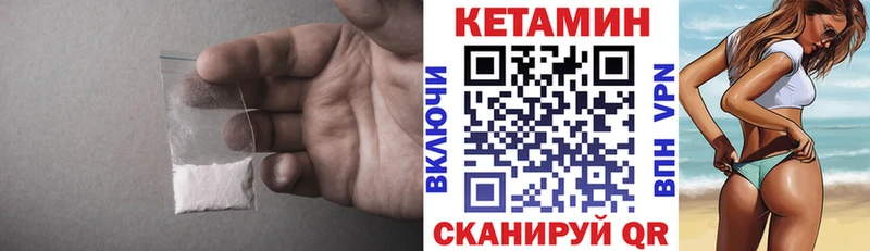 Купить закладки  Енисейск  КЕТАМИН VHQ 