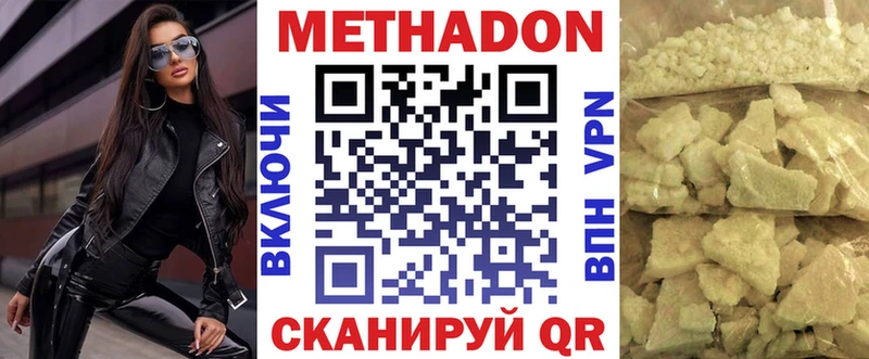 МЕТАДОН кристалл  Купить где  Енисейск 